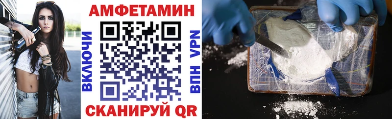 Амфетамин Розовый Черемхово