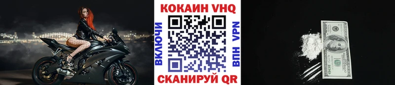 Кокаин Columbia Черемхово