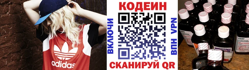 мега зеркало  Черемхово  Codein напиток Lean (лин) 
