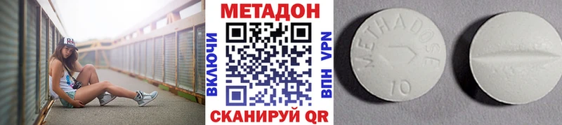 МЕТАДОН кристалл  Черемхово 